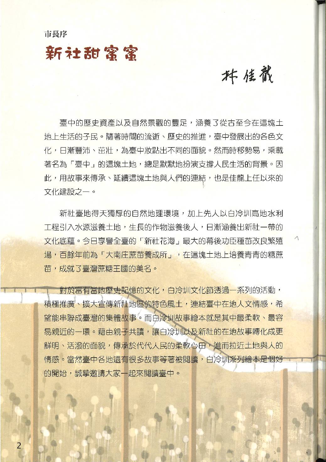 甜蜜家族總動員第1頁